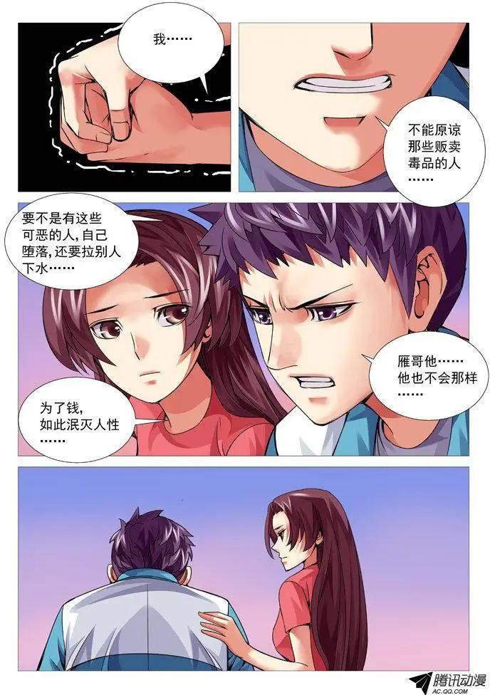 第89回：危机再现-第89话