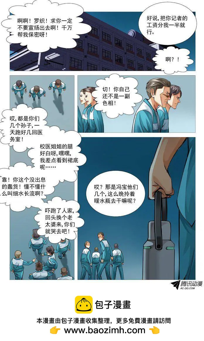 第89回：危机再现-第89话