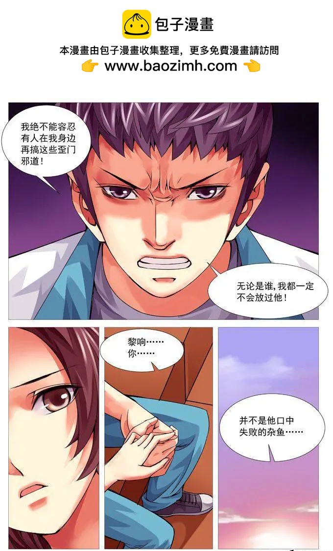 第89回：危机再现-第89话