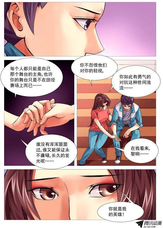 第89回：危机再现-第89话