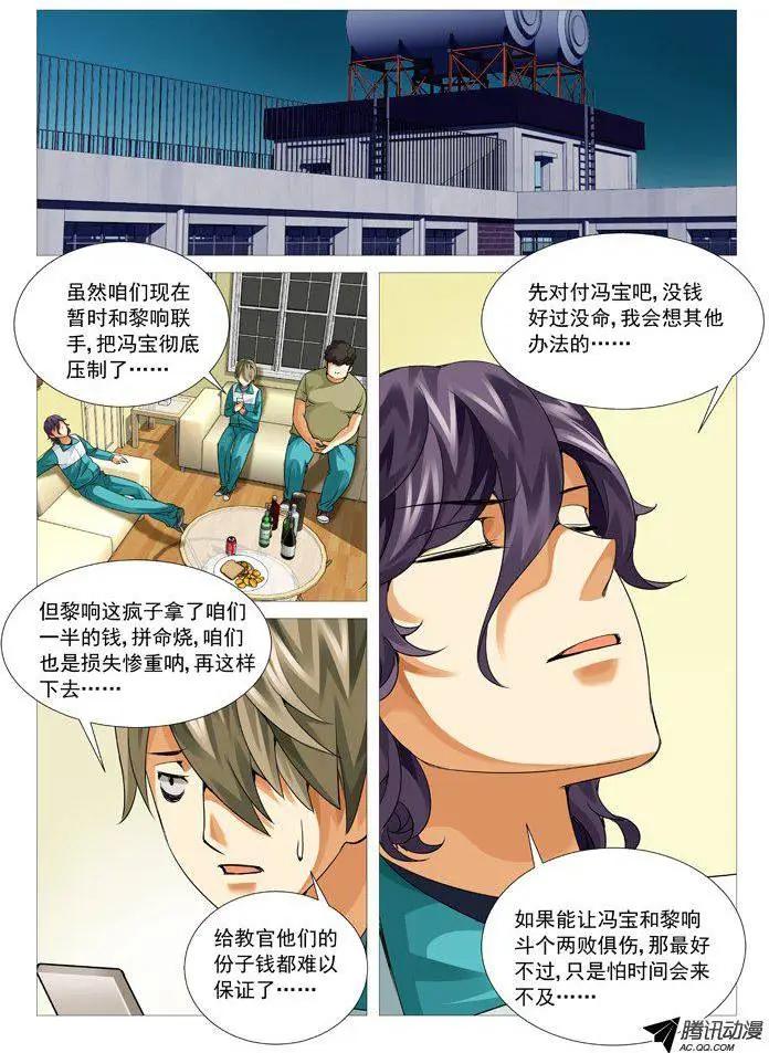 第89回：危机再现-第89话