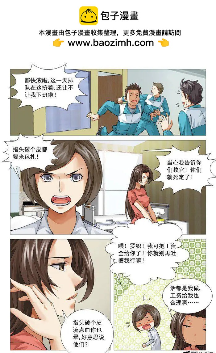 第89回：危机再现-第89话