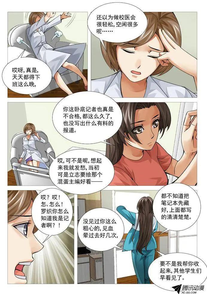 第89回：危机再现-第89话