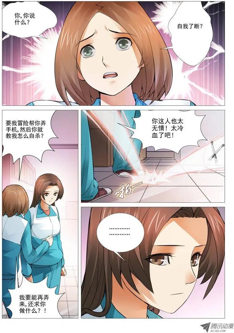 第9回：开诚布公-第9话