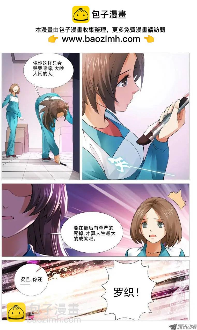 第9回：开诚布公-第9话