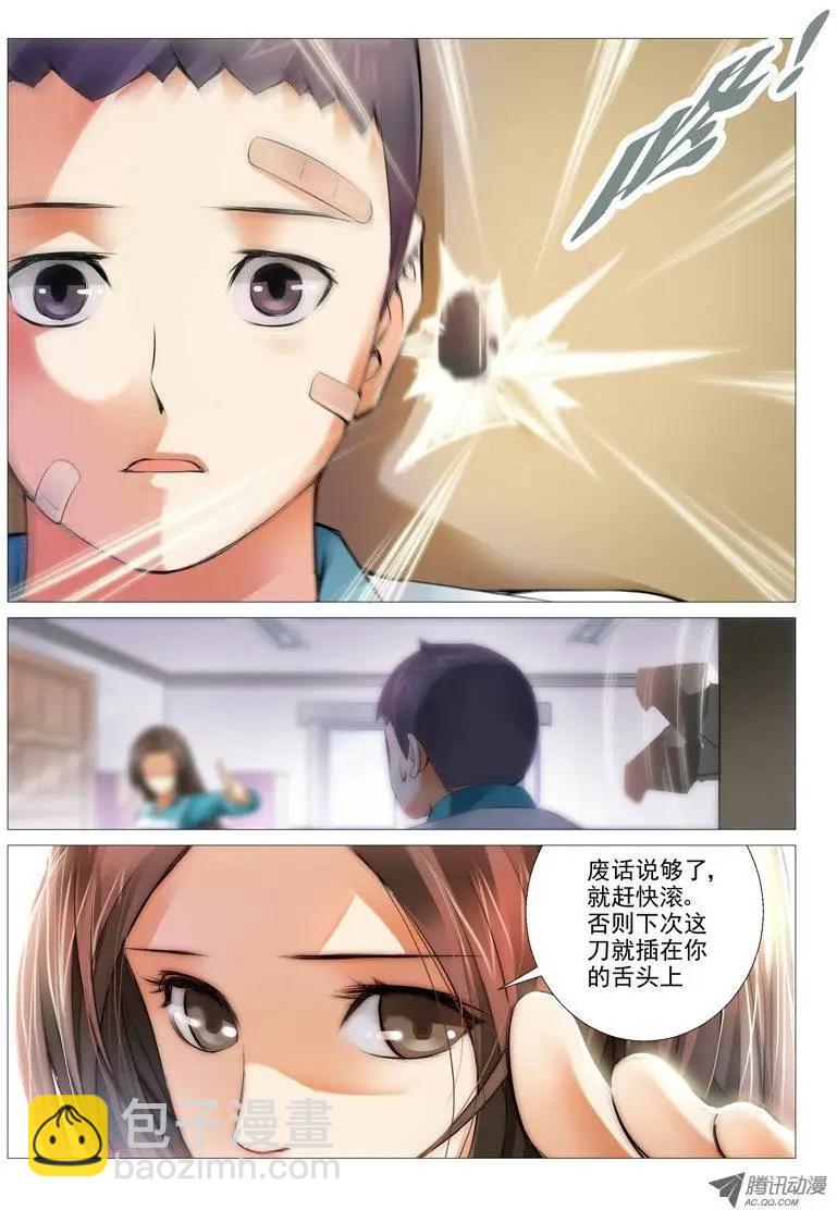 第9回：开诚布公-第9话