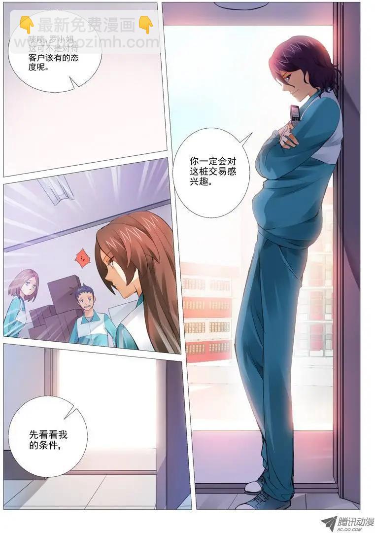 第9回：开诚布公-第9话