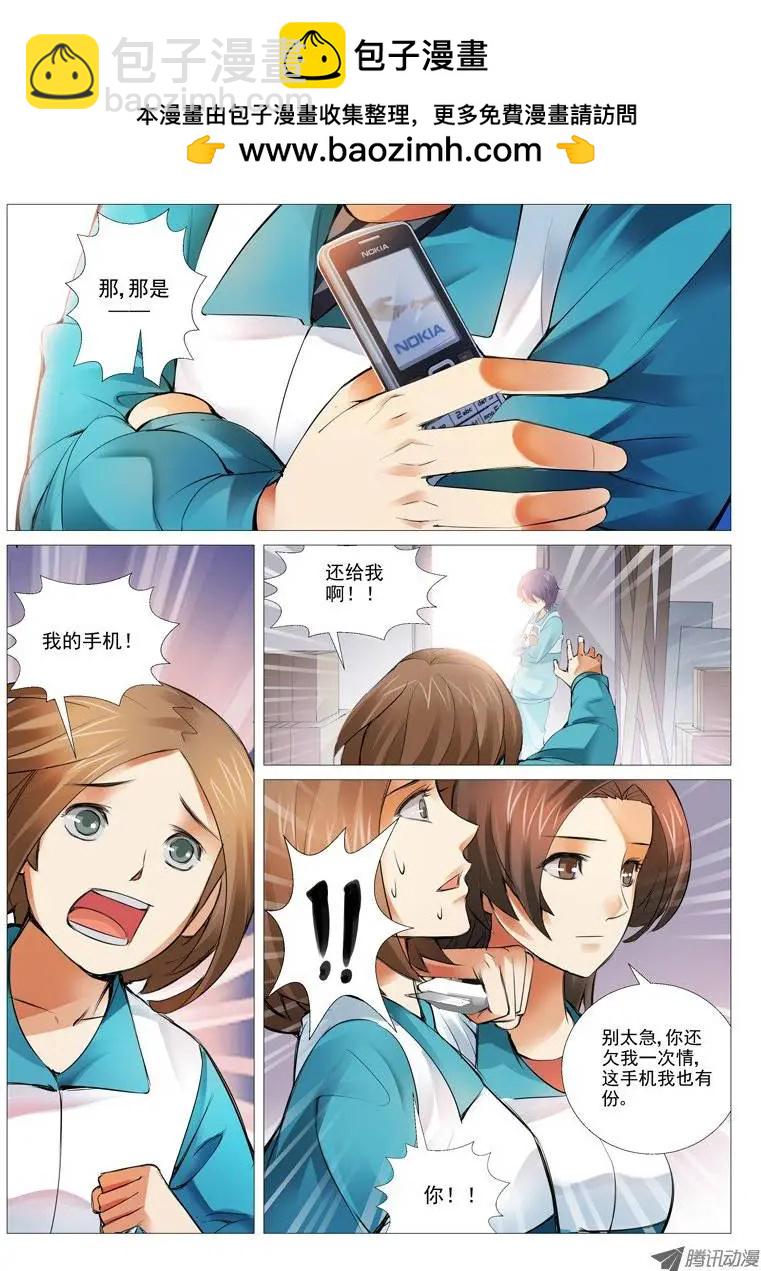 第9回：开诚布公-第9话