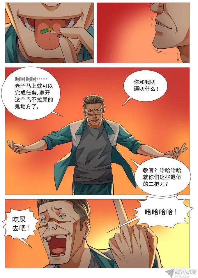 第91回：火火火！-第91话