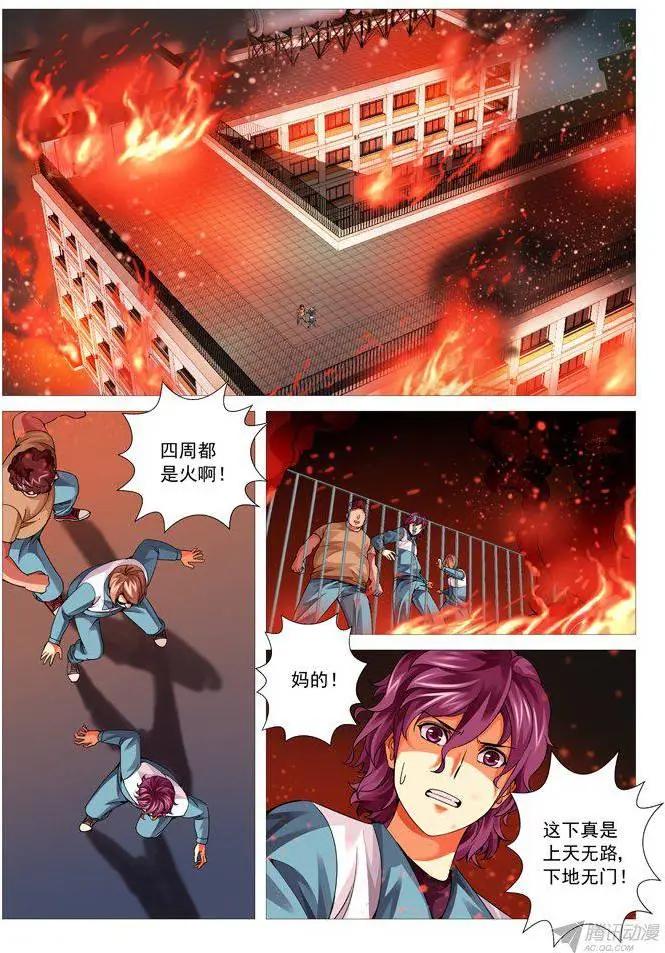 第93回：炽热绝地-第93话