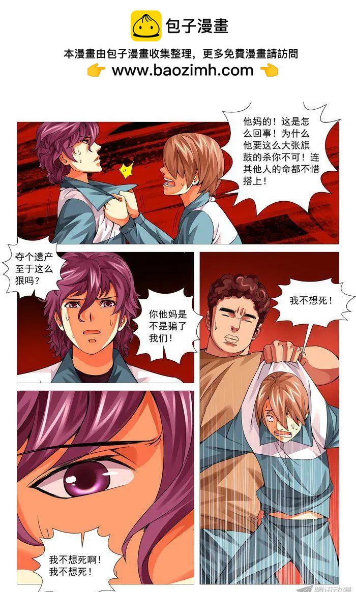 第93回：炽热绝地-第93话