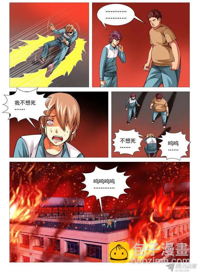 第93回：炽热绝地-第93话