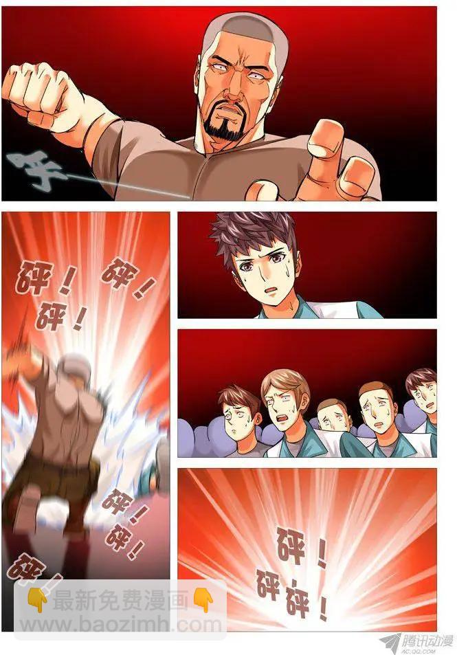 第93回：炽热绝地-第93话