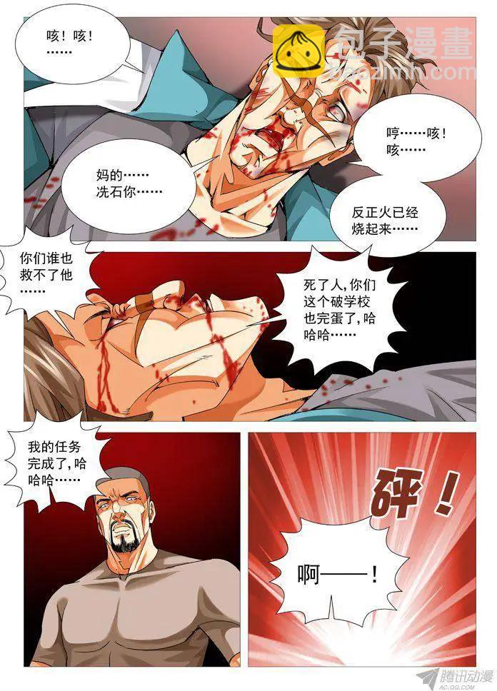 第93回：炽热绝地-第93话