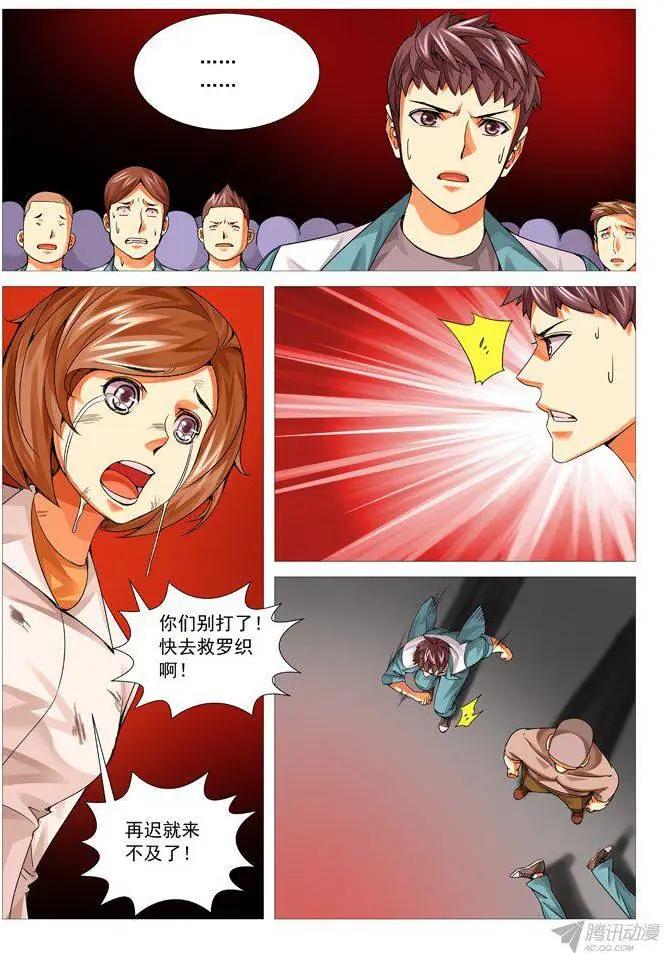 第93回：炽热绝地-第93话