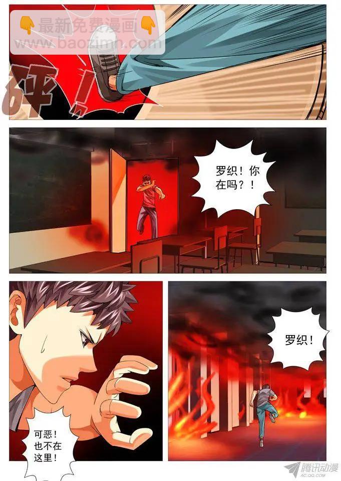 第93回：炽热绝地-第93话