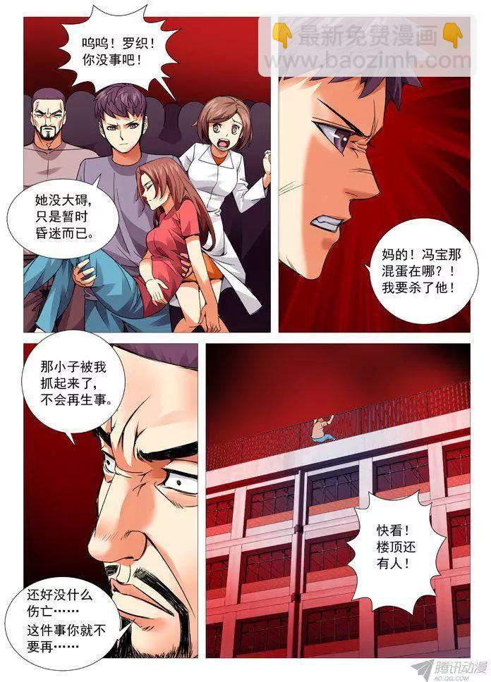 第95回：天意。-第95话