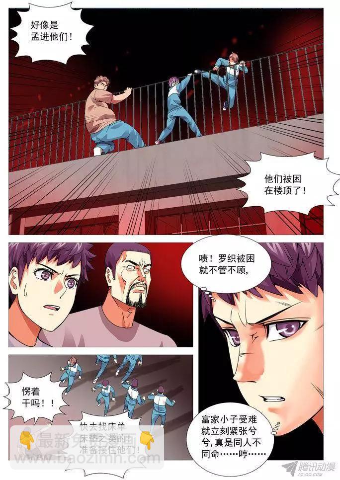 第95回：天意。-第95话