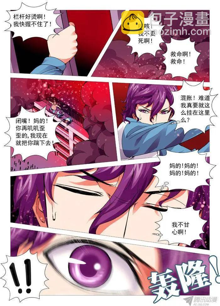 第95回：天意。-第95话