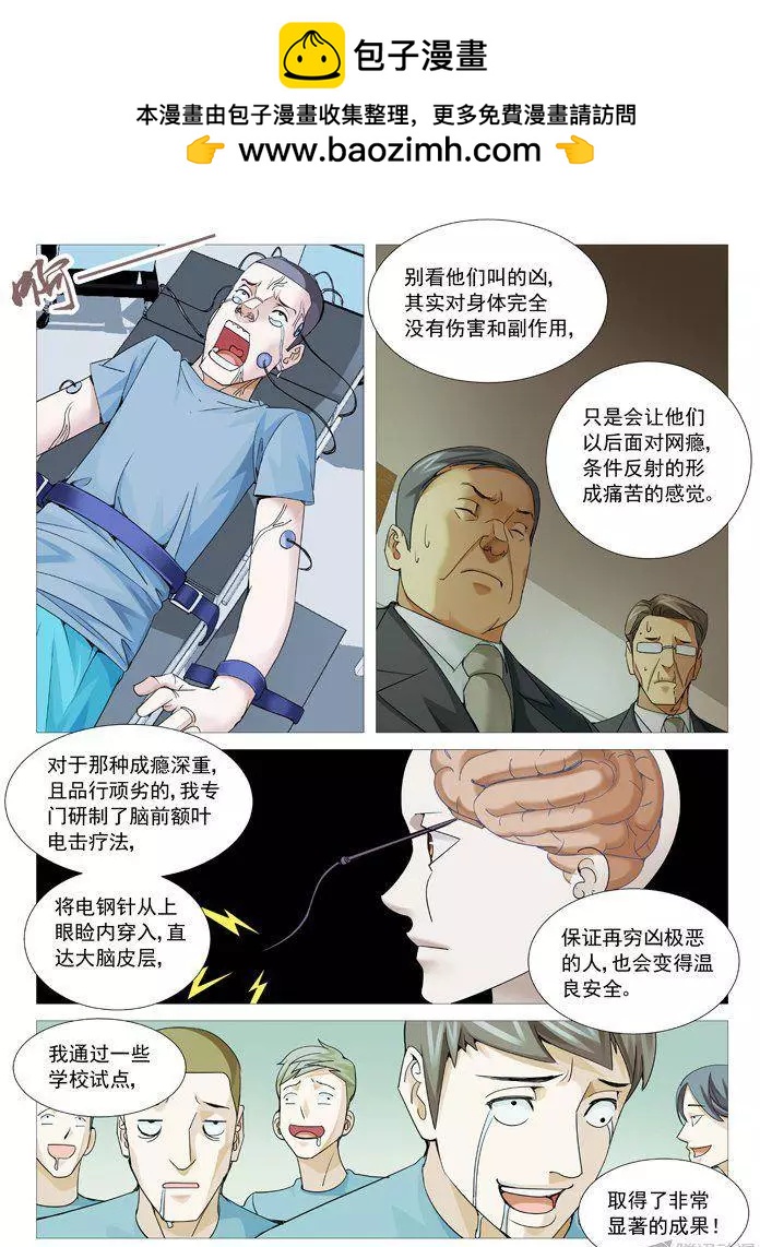 第97回：砖家的较量！-第97话