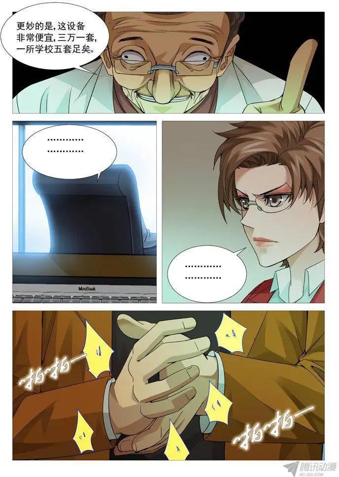 第97回：砖家的较量！-第97话