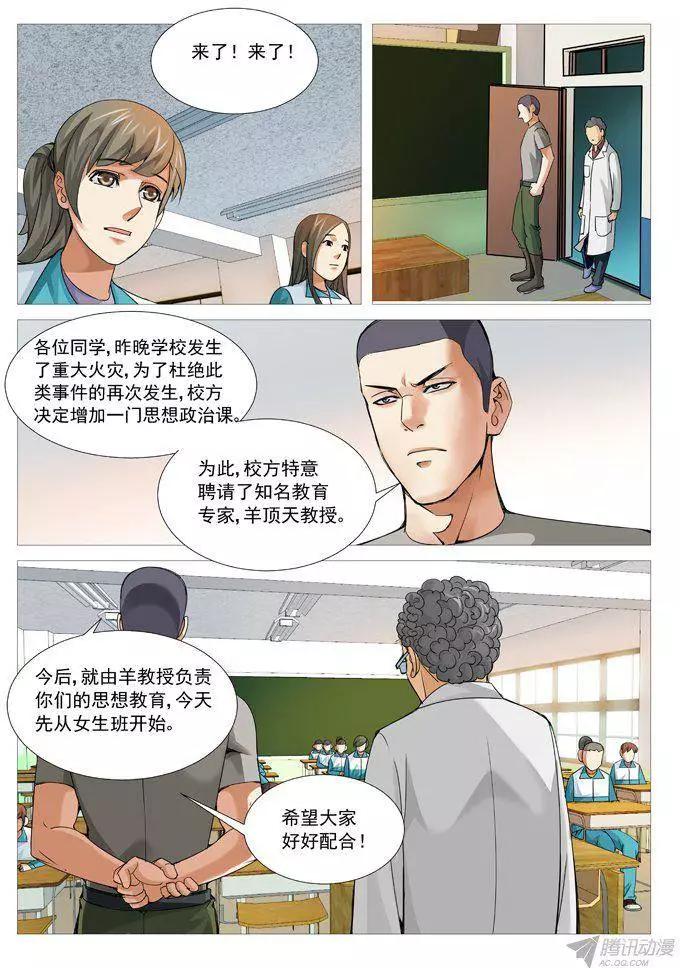 第99回：电疗-第99话