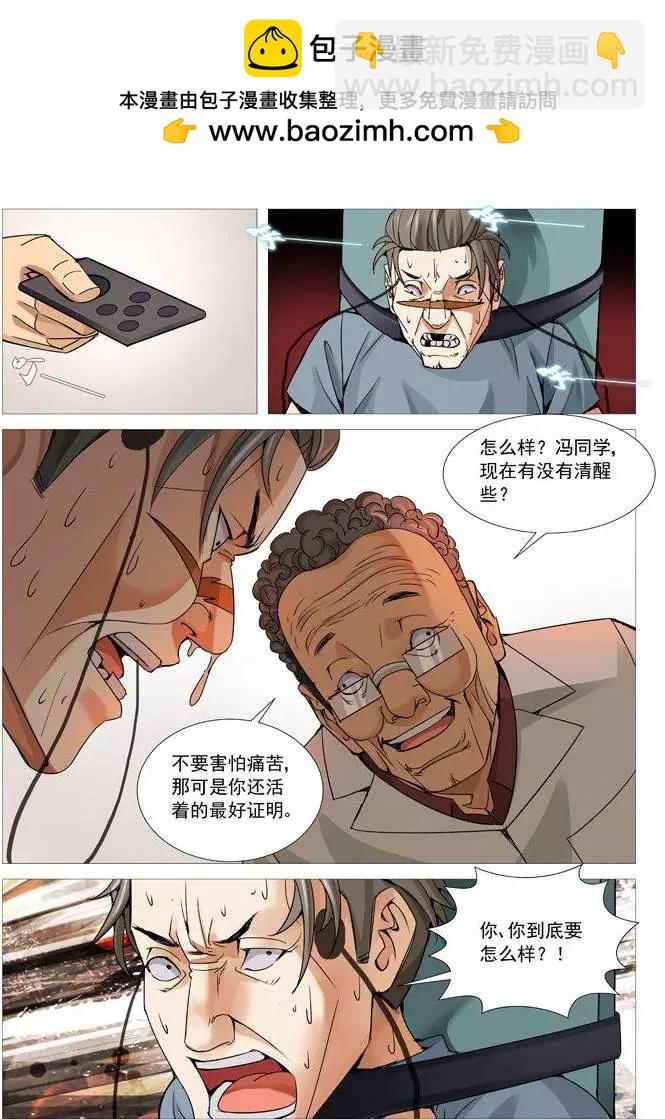 第99回：电疗-第99话