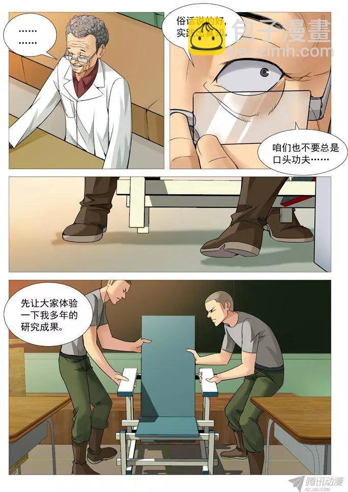 第99回：电疗-第99话