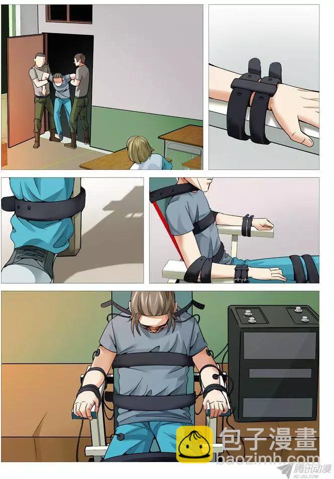 第99回：电疗-第99话