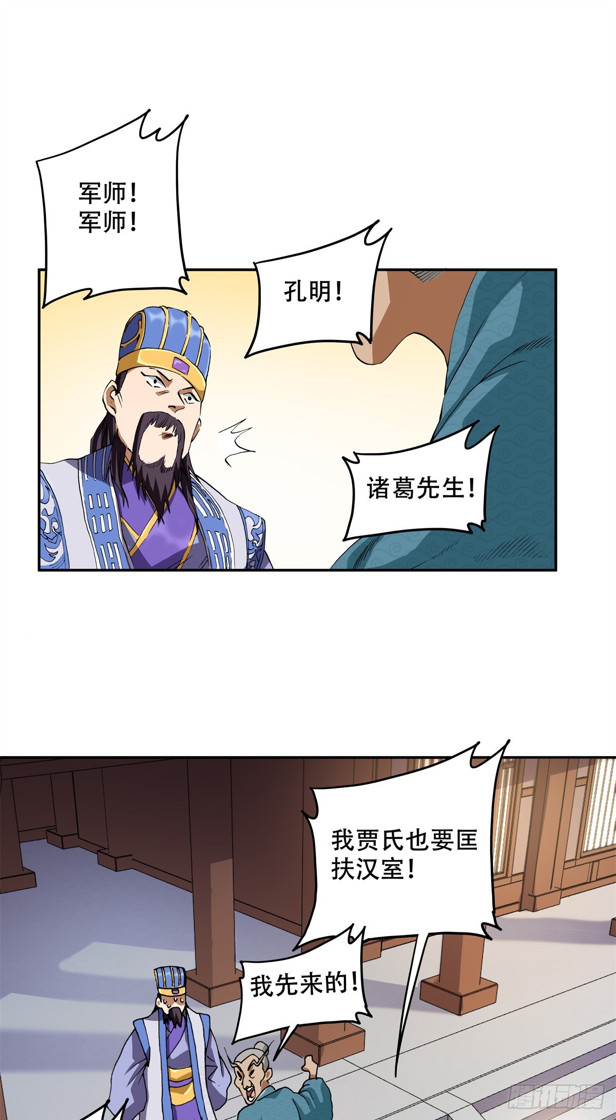 9 马谡？何许人也-第9话