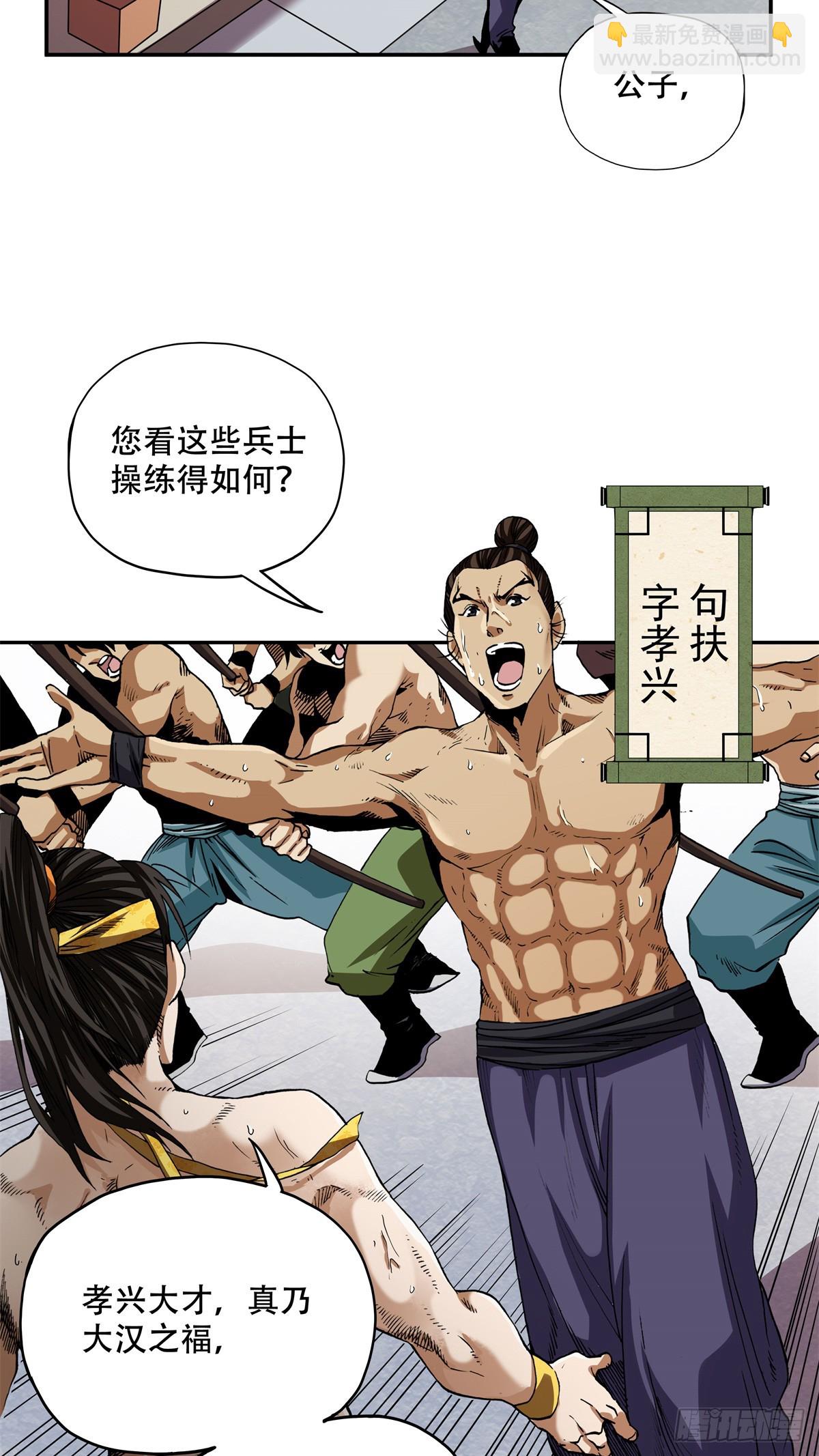 9 马谡？何许人也-第9话