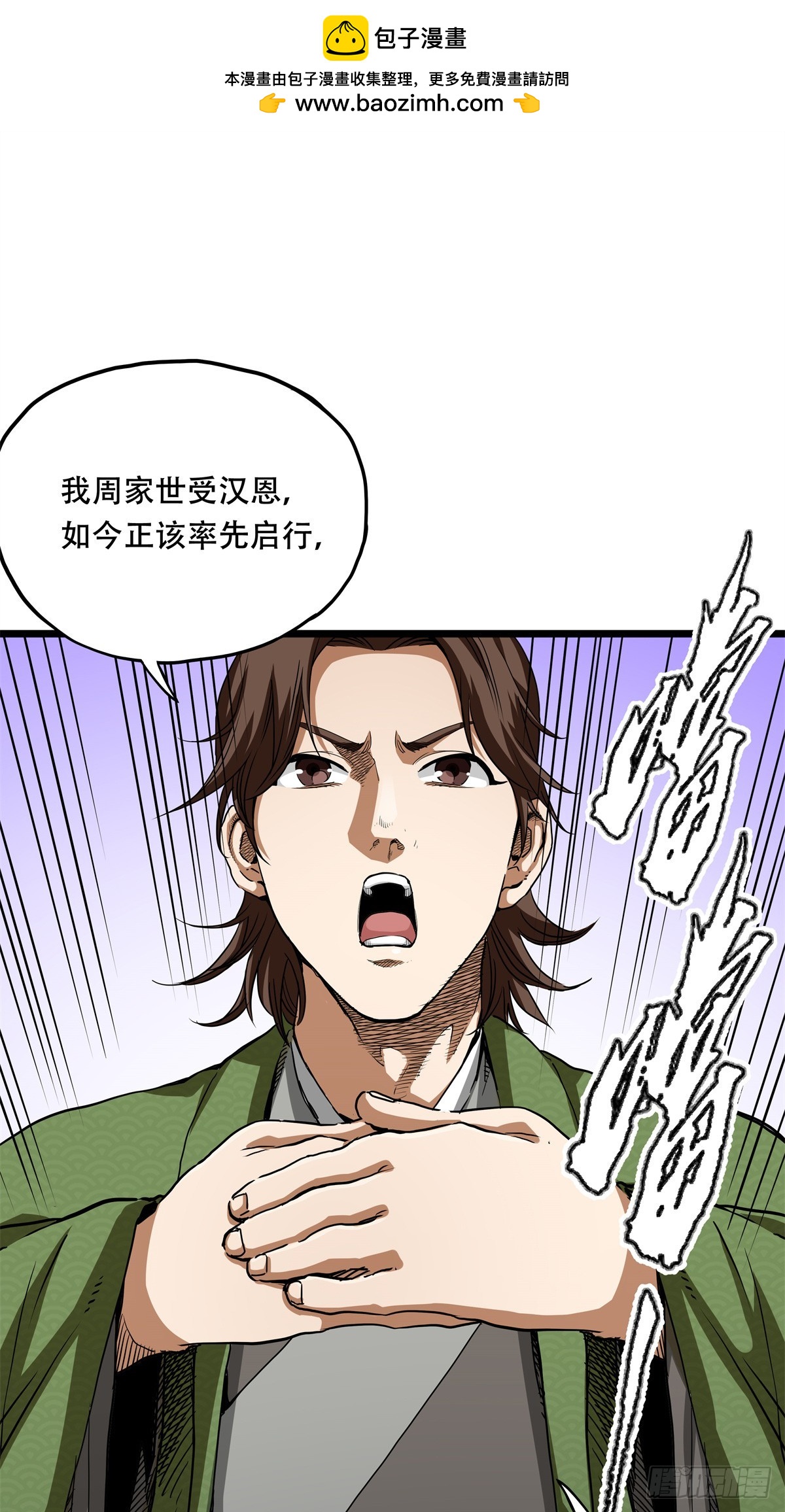 9 马谡？何许人也-第9话