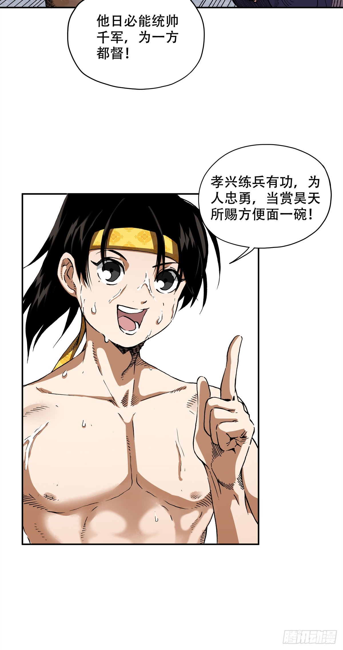 9 马谡？何许人也-第9话