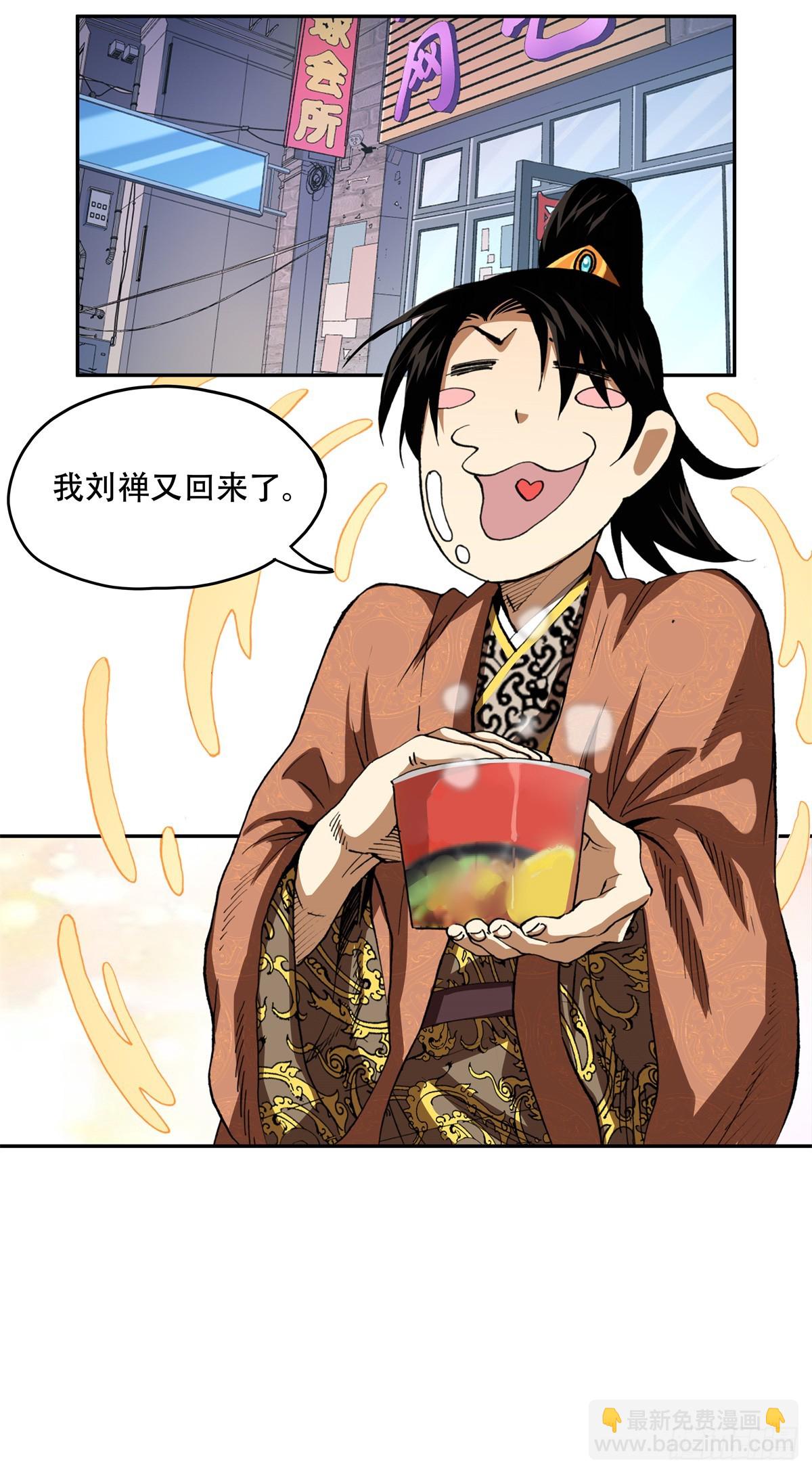 9 马谡？何许人也-第9话