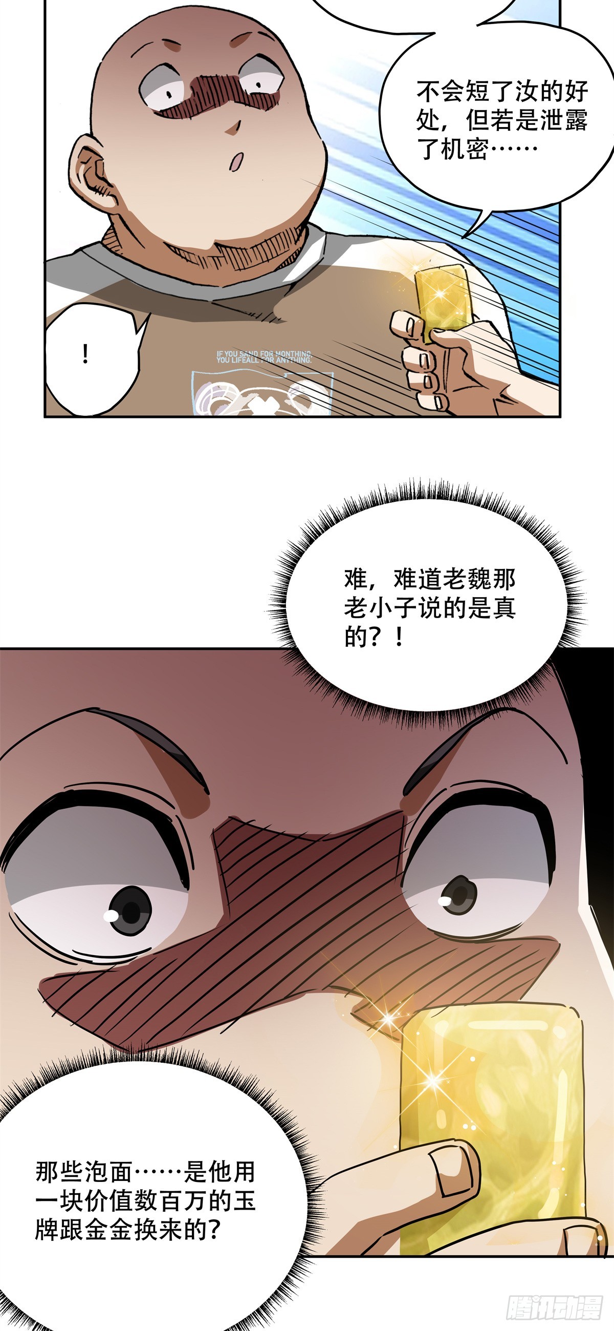 9 马谡？何许人也-第9话