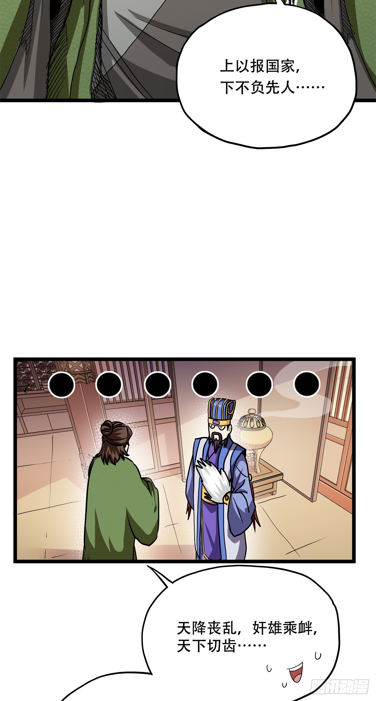 9 马谡？何许人也-第9话