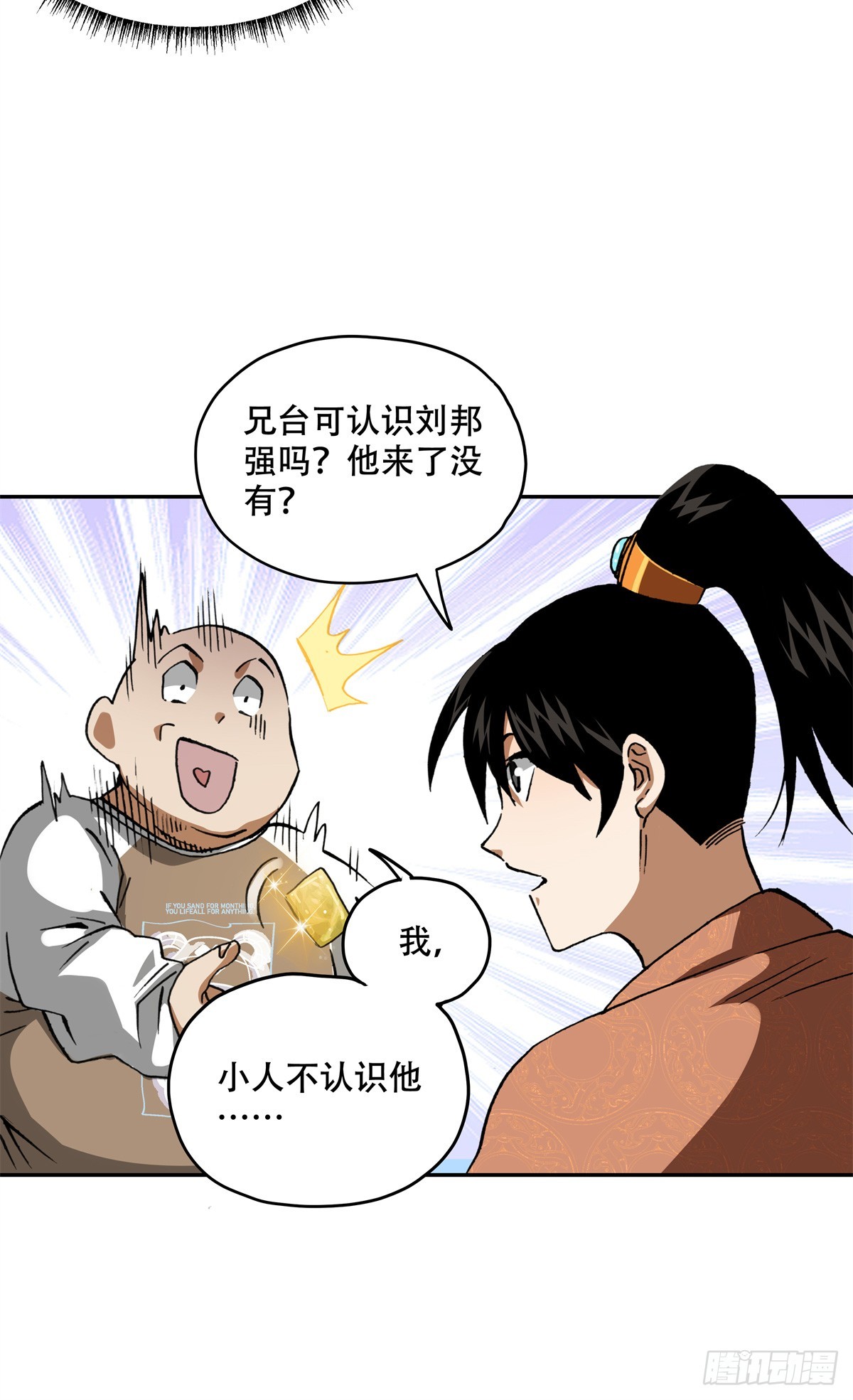 9 马谡？何许人也-第9话