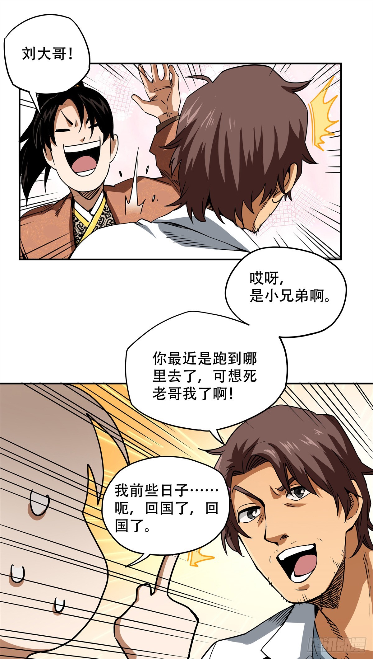 9 马谡？何许人也-第9话