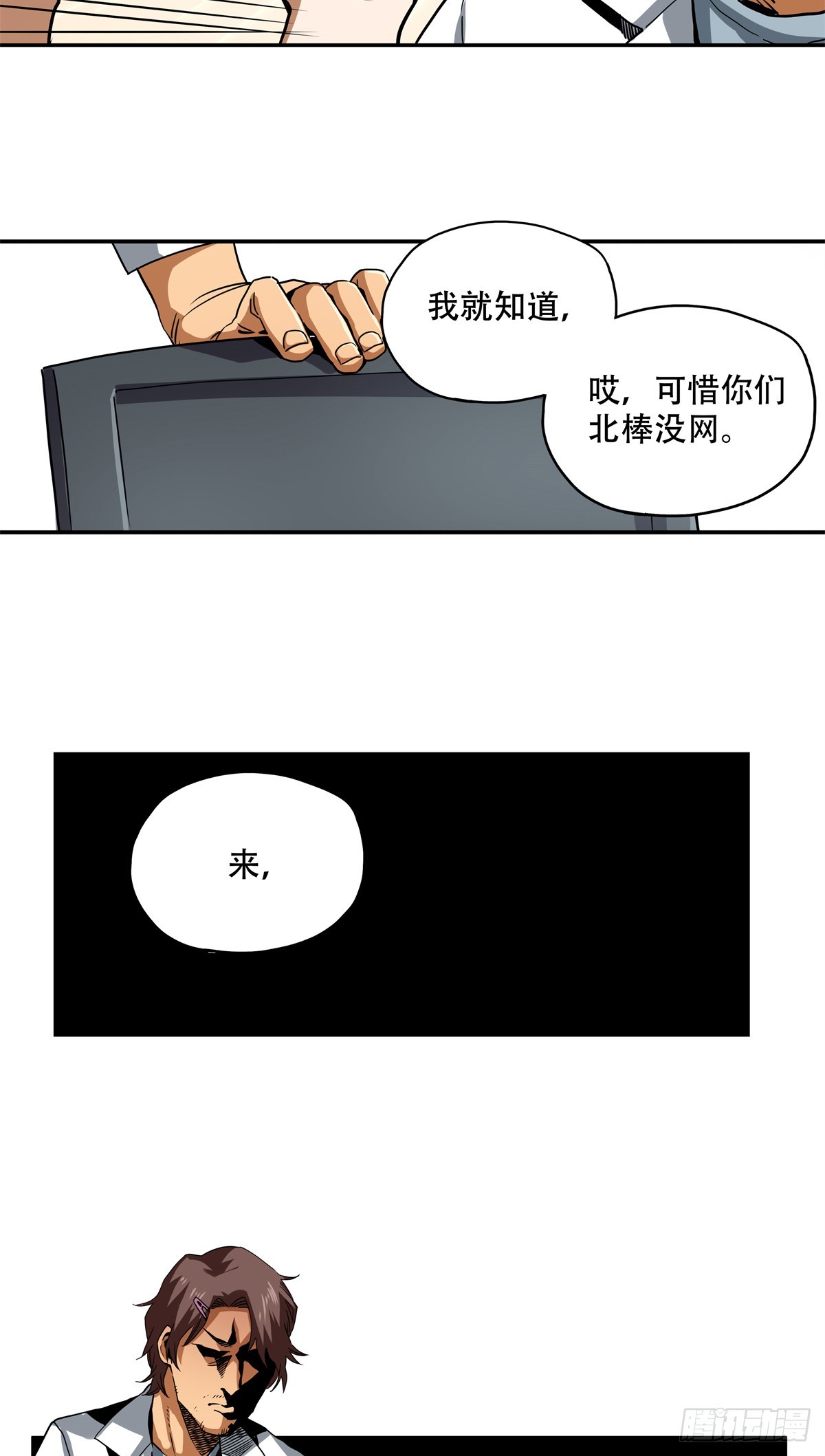 9 马谡？何许人也-第9话