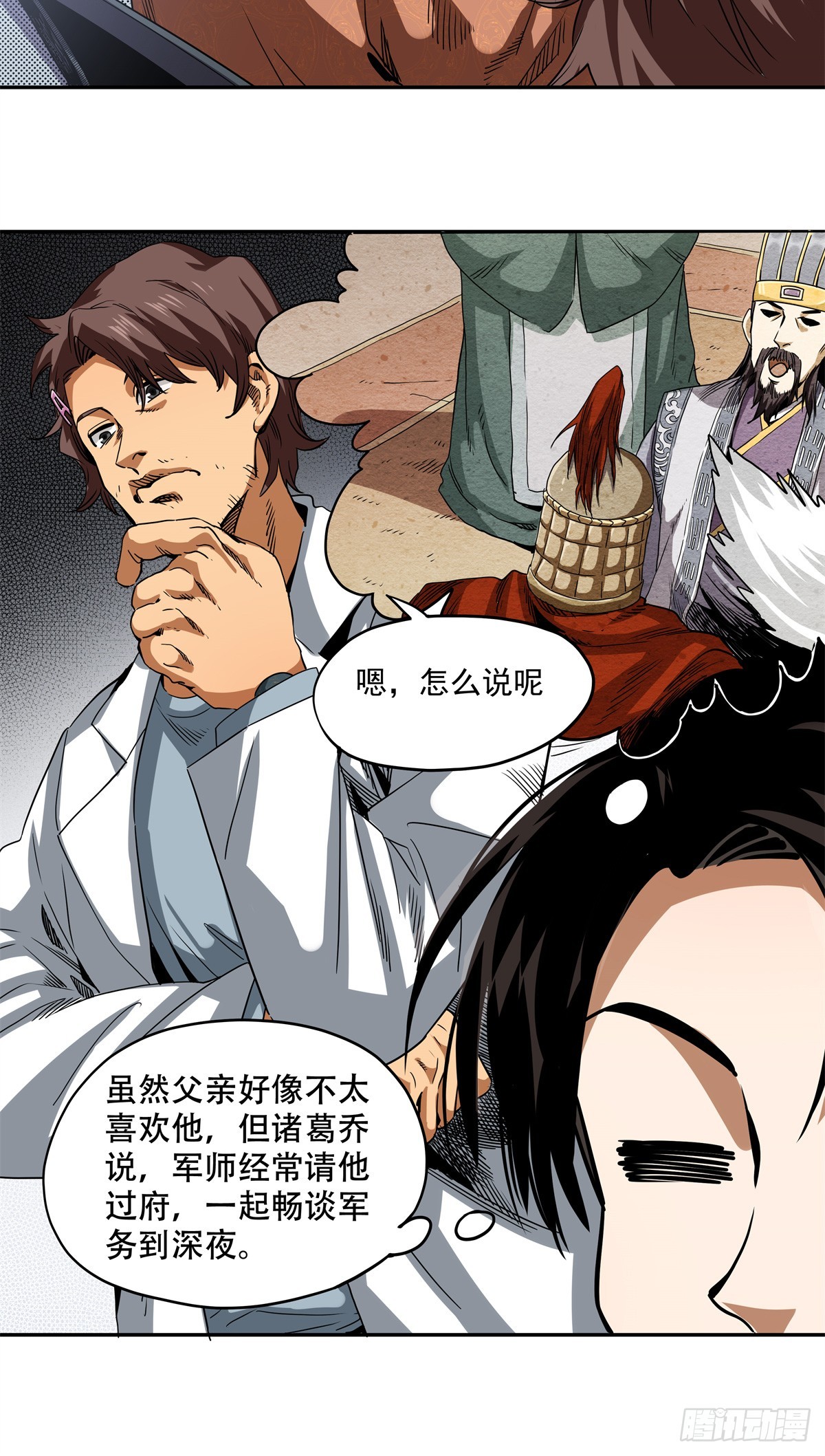 9 马谡？何许人也-第9话