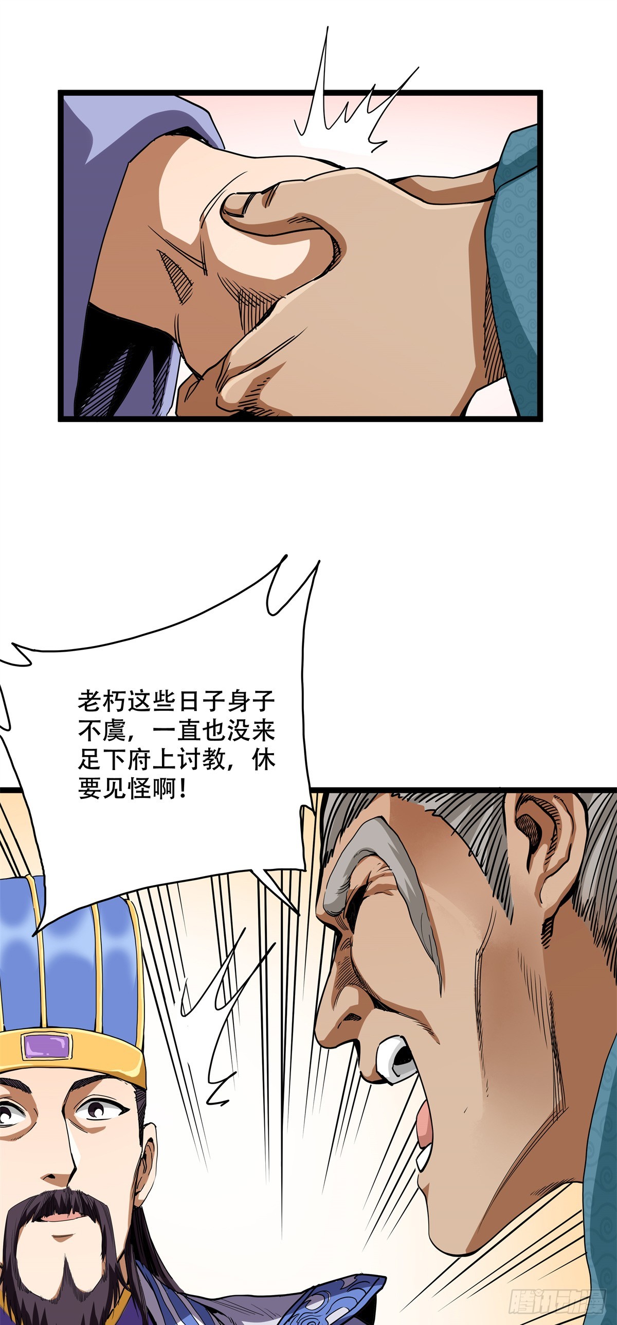 9 马谡？何许人也-第9话