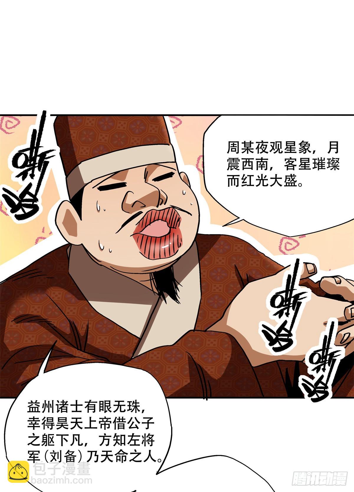 11 你说的是我儿子？-第11话