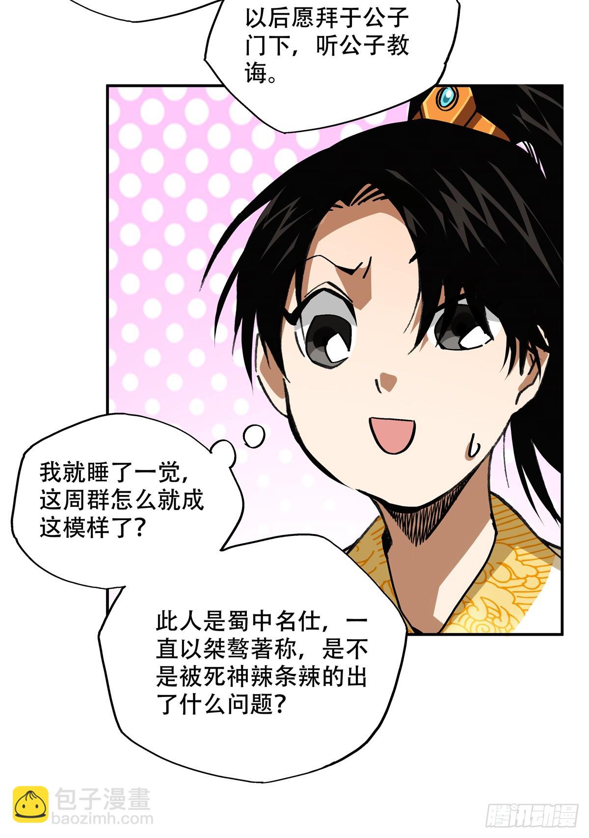 11 你说的是我儿子？-第11话