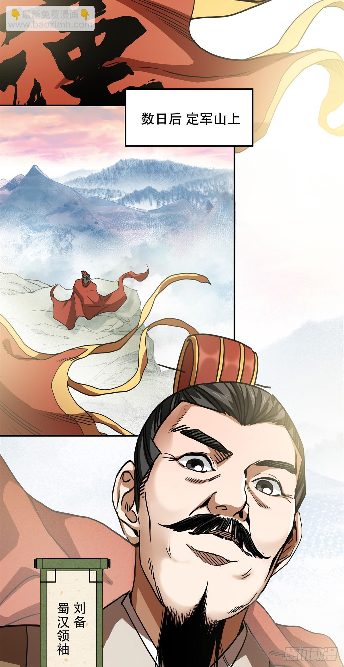 11 你说的是我儿子？-第11话