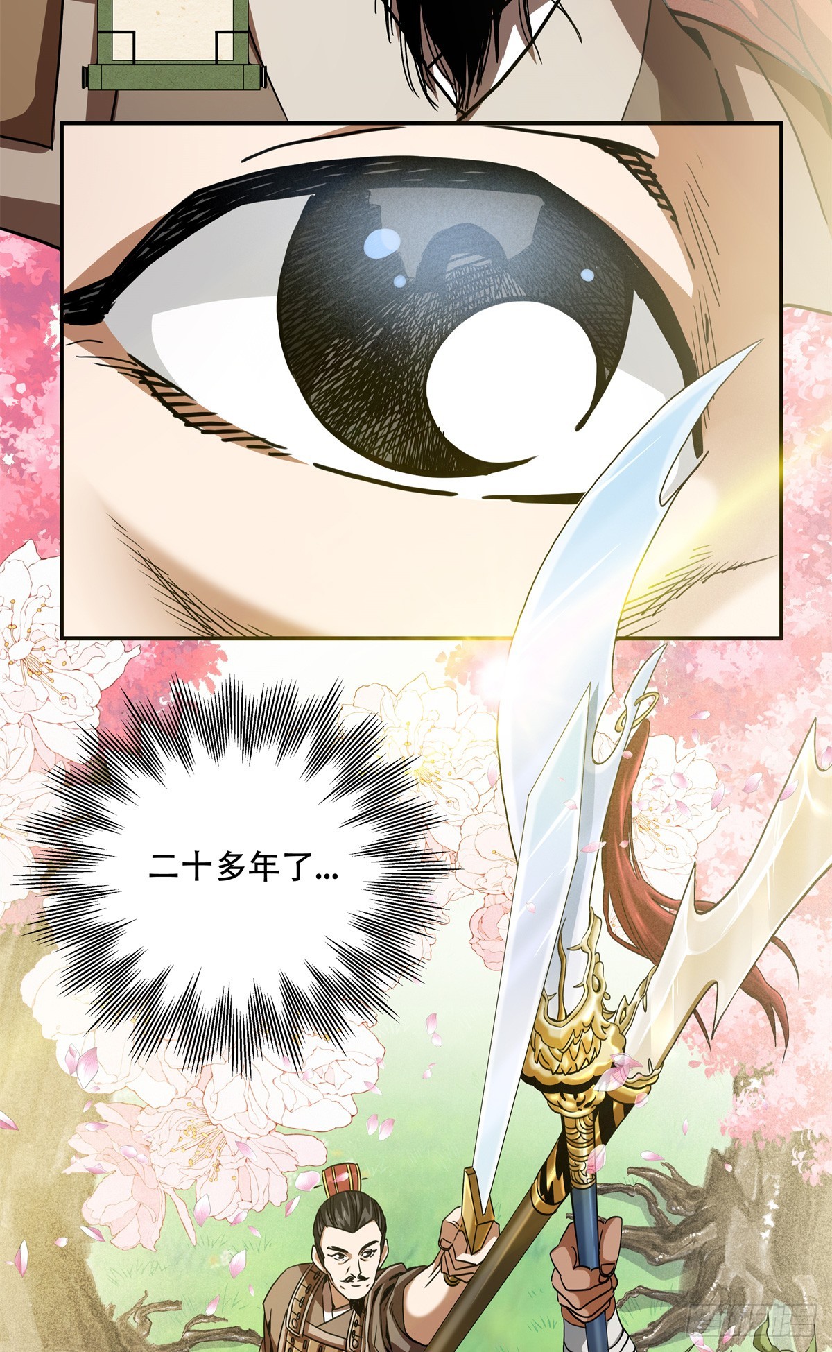 11 你说的是我儿子？-第11话