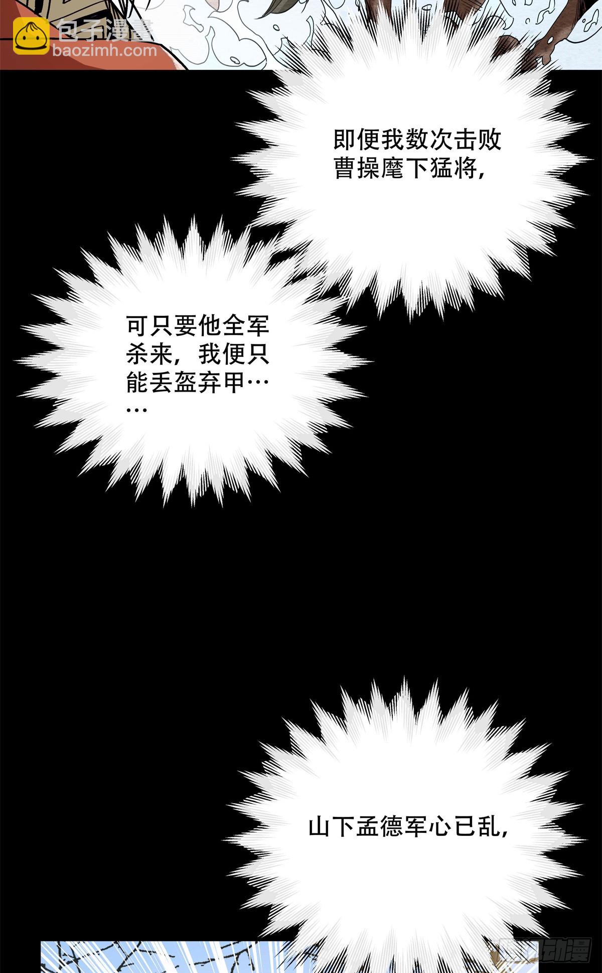 11 你说的是我儿子？-第11话