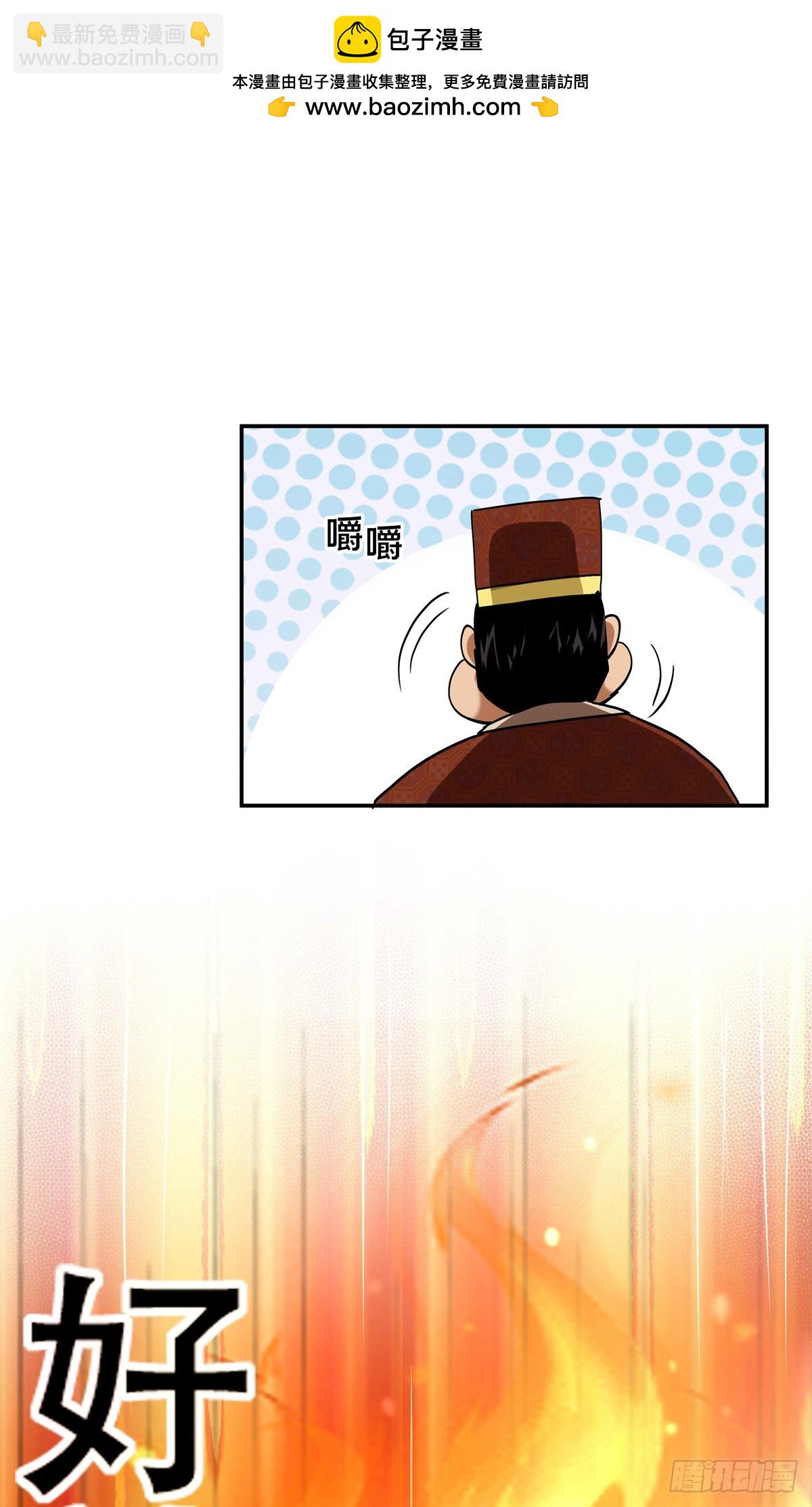 11 你说的是我儿子？-第11话