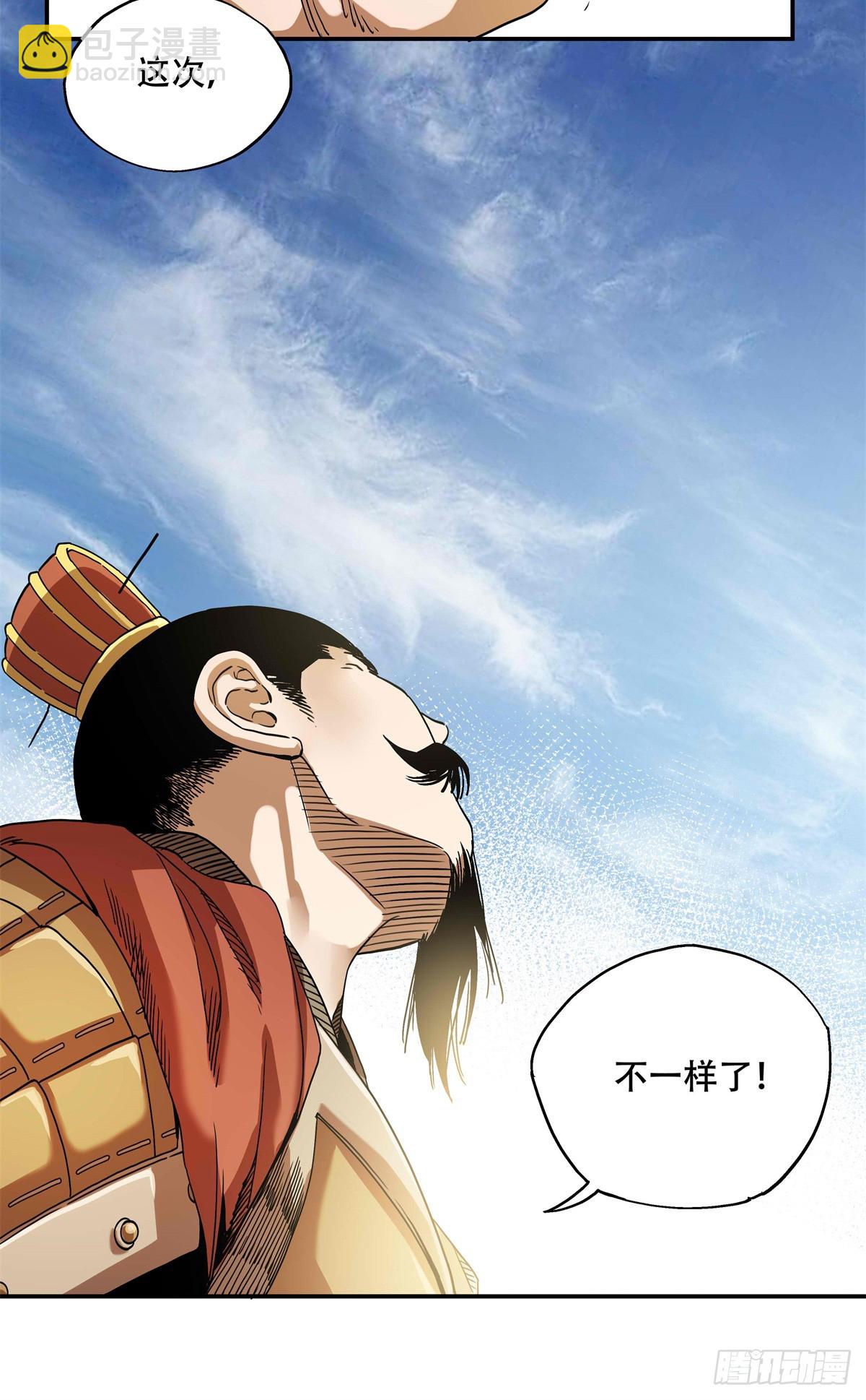 11 你说的是我儿子？-第11话