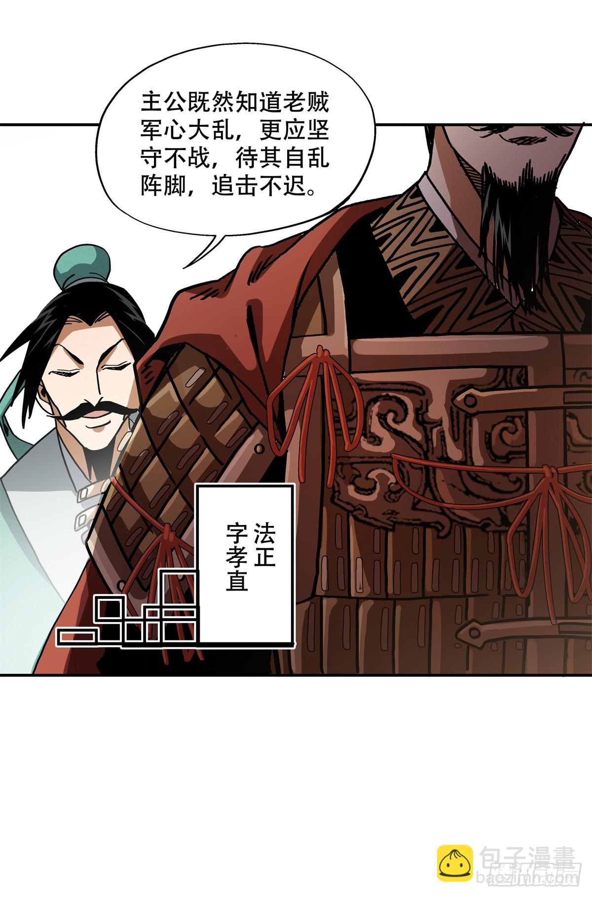 11 你说的是我儿子？-第11话