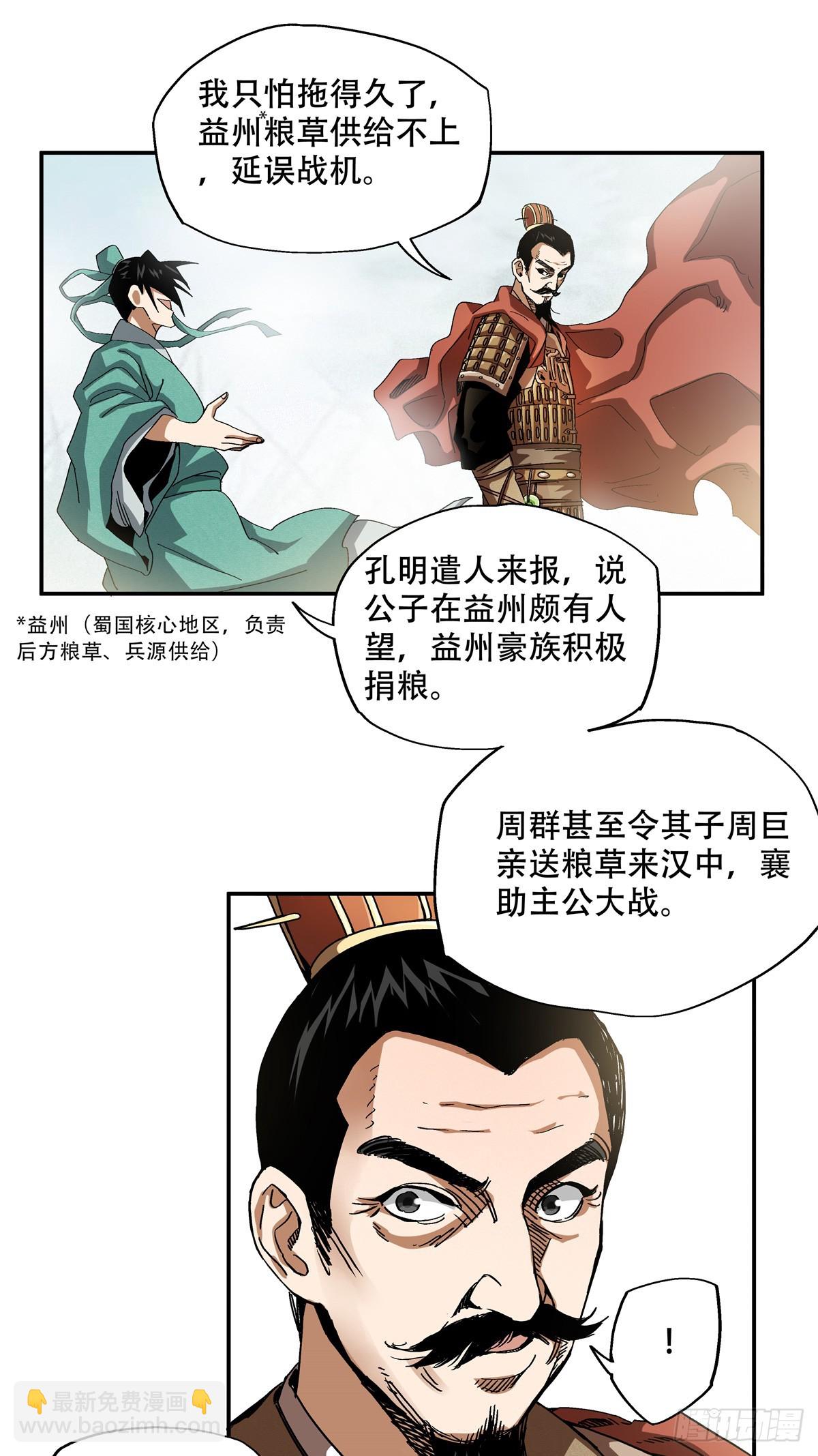 11 你说的是我儿子？-第11话